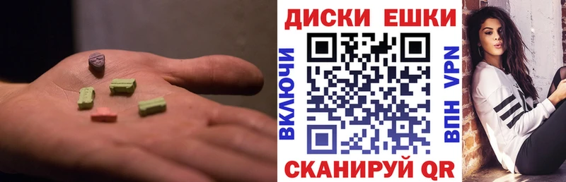 Купить  Лысьва  Экстази круглые 